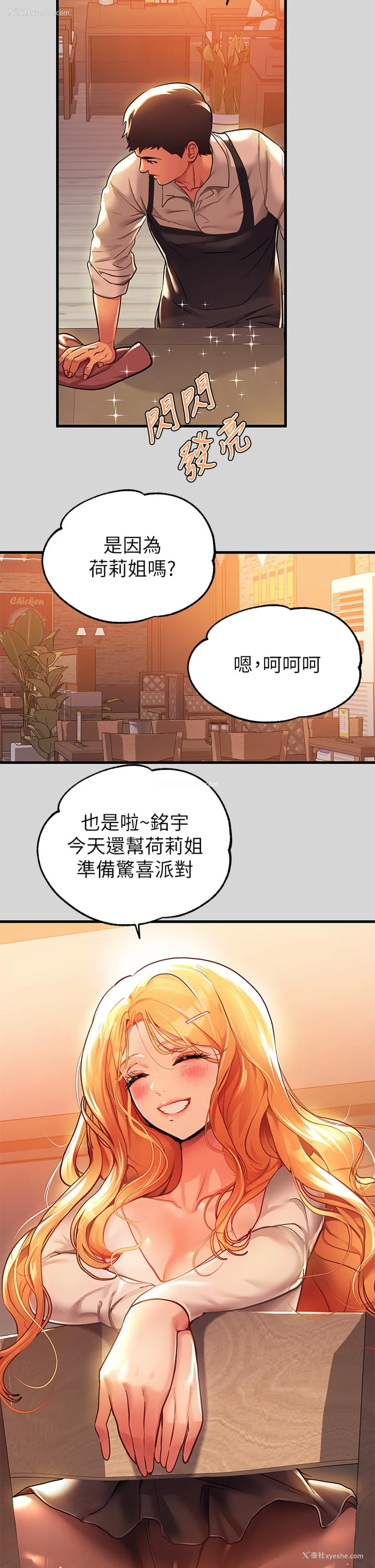 33P - 富家女姐姐