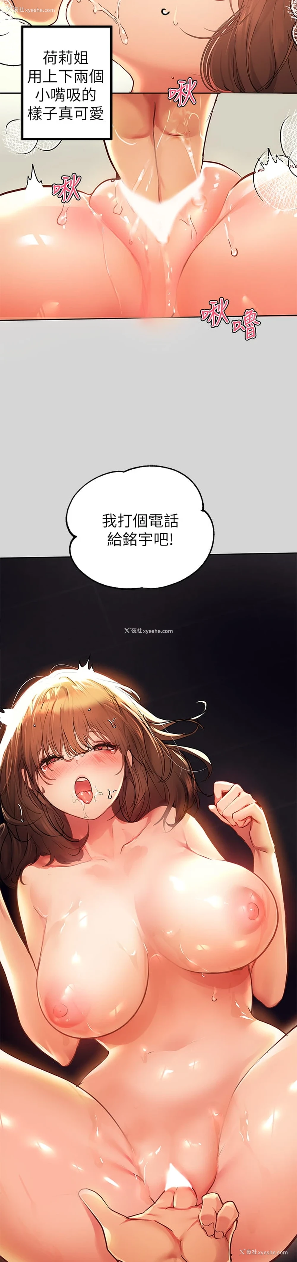 37P - 富家女姐姐