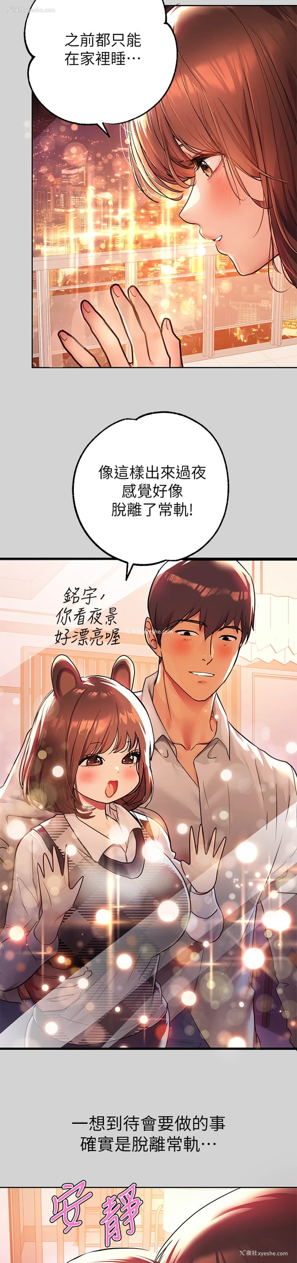 3P - 富家女姐姐