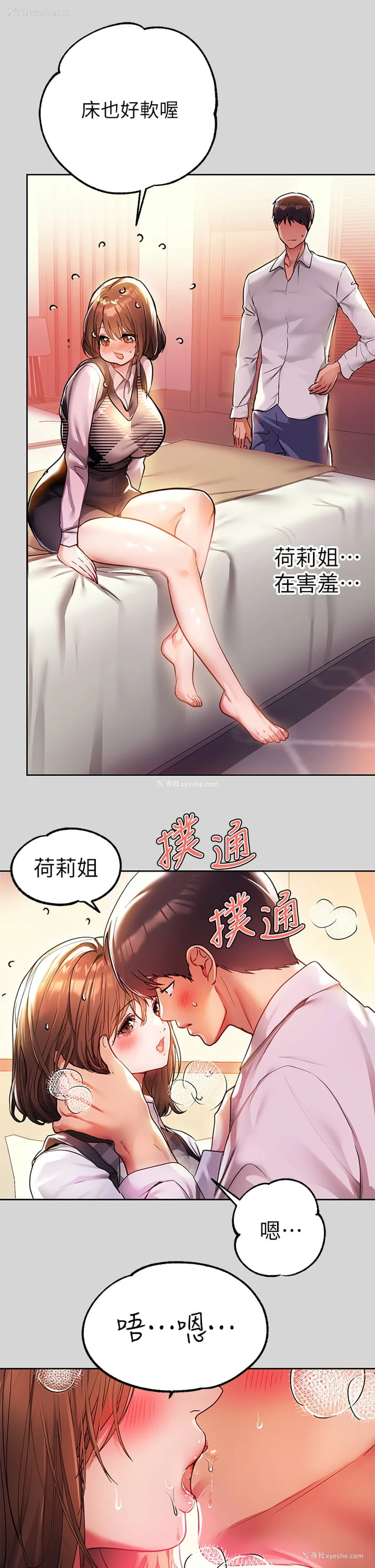 5P - 富家女姐姐