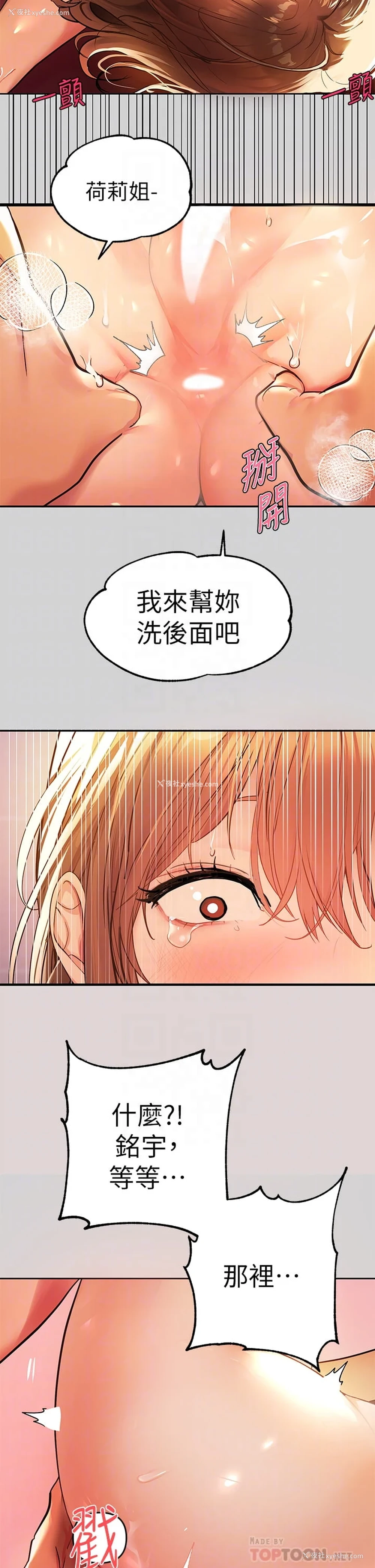 10P - 富家女姐姐