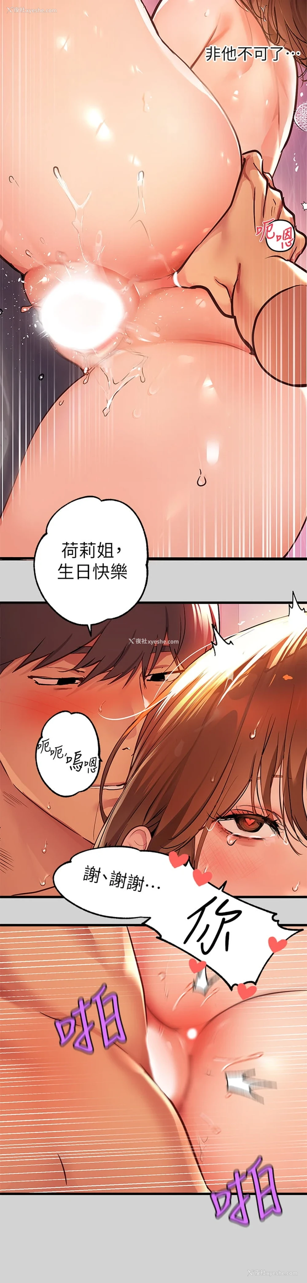 20P - 富家女姐姐