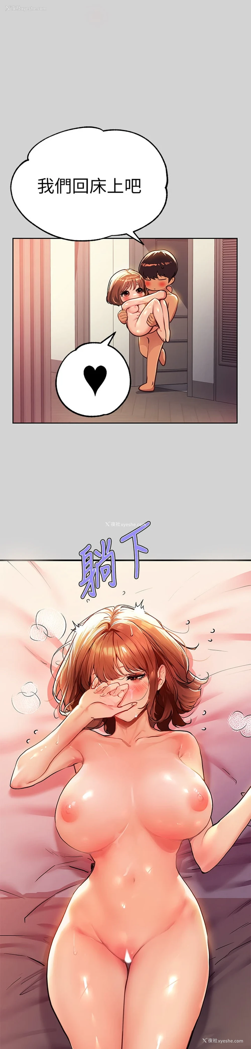 28P - 富家女姐姐