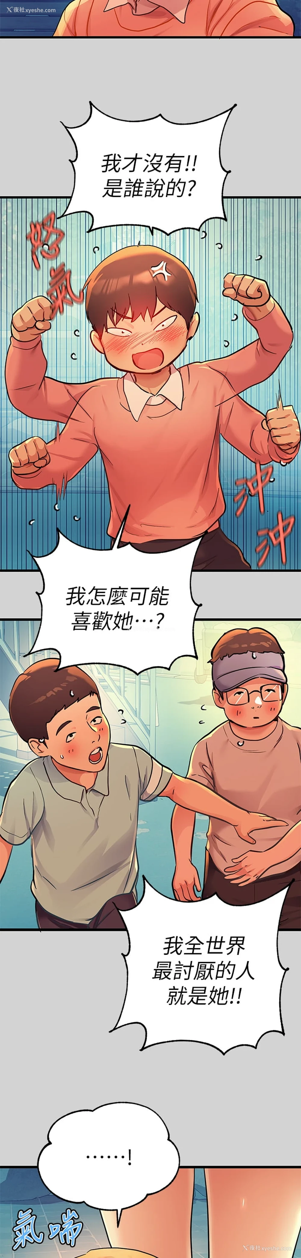 3P - 富家女姐姐