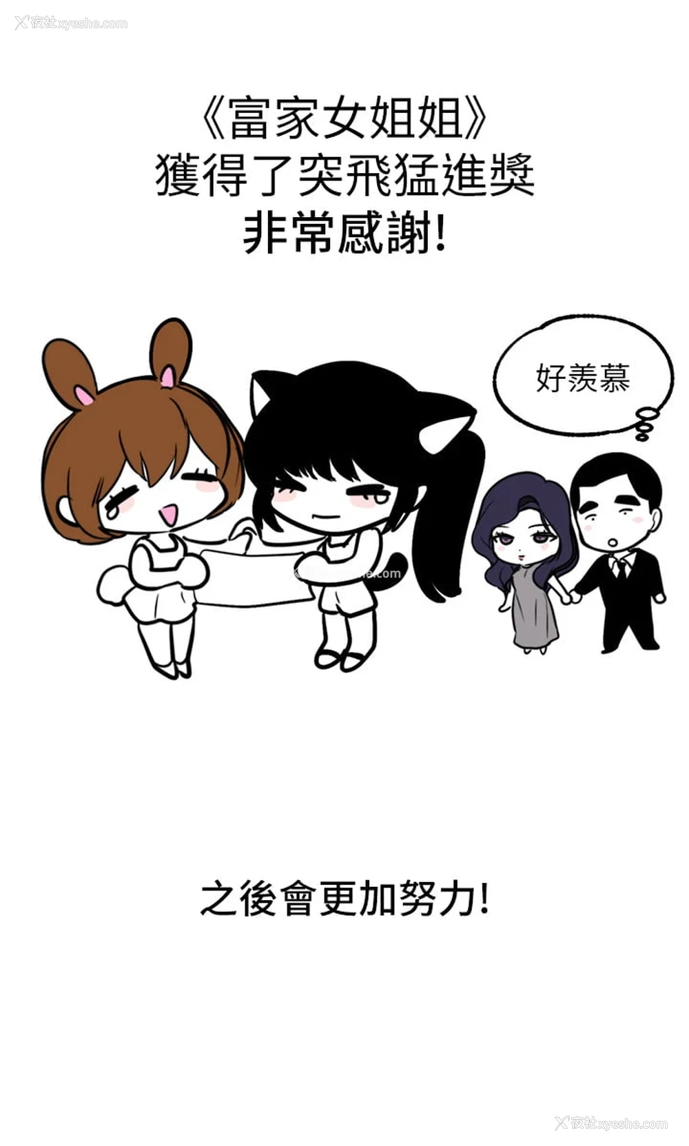 46P - 富家女姐姐