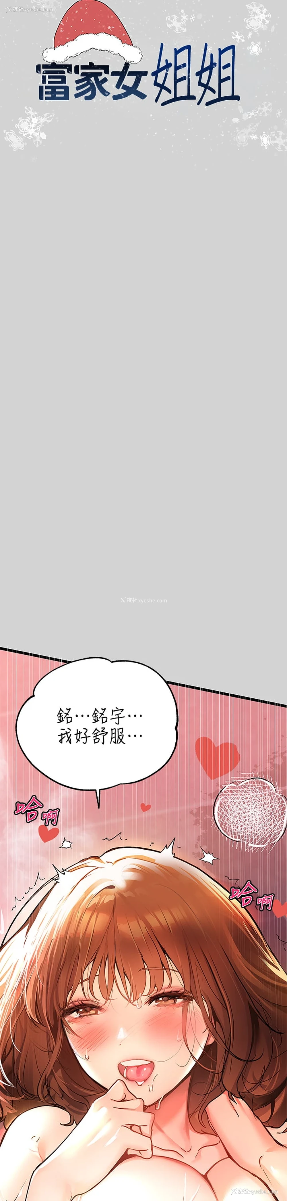 7P - 富家女姐姐