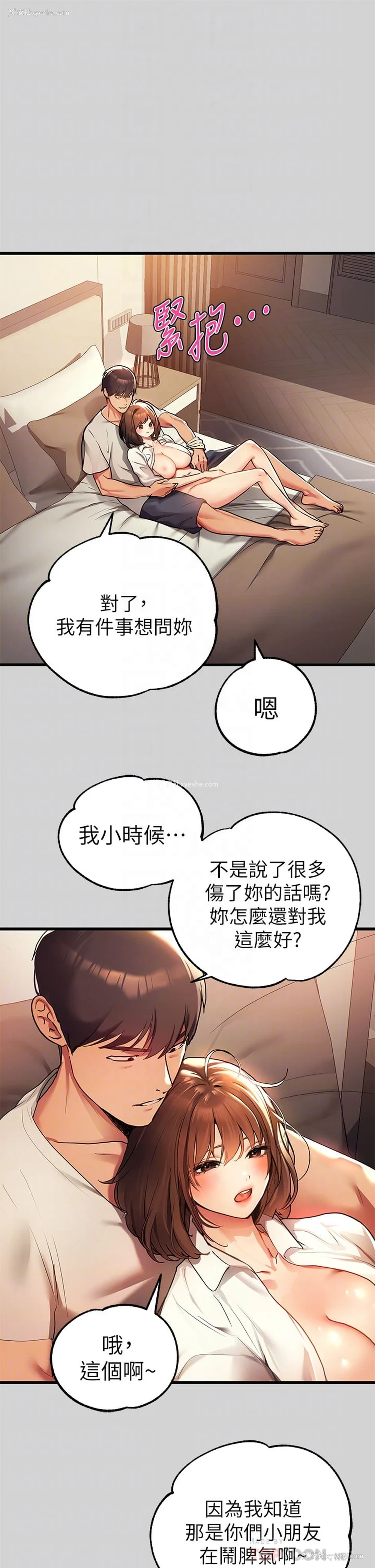 12P - 富家女姐姐