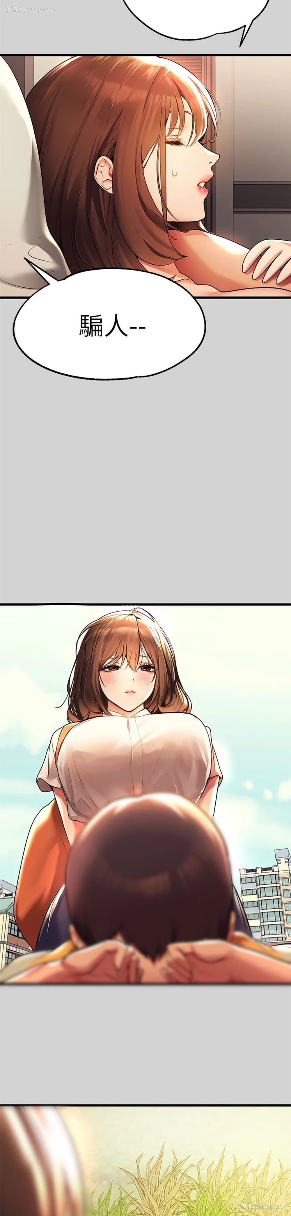 13P - 富家女姐姐
