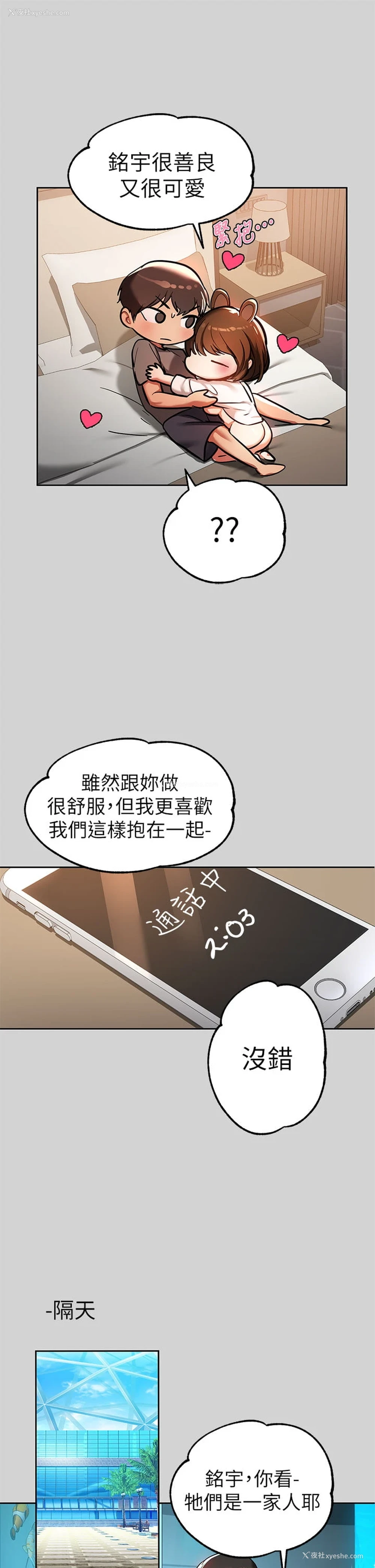 15P - 富家女姐姐