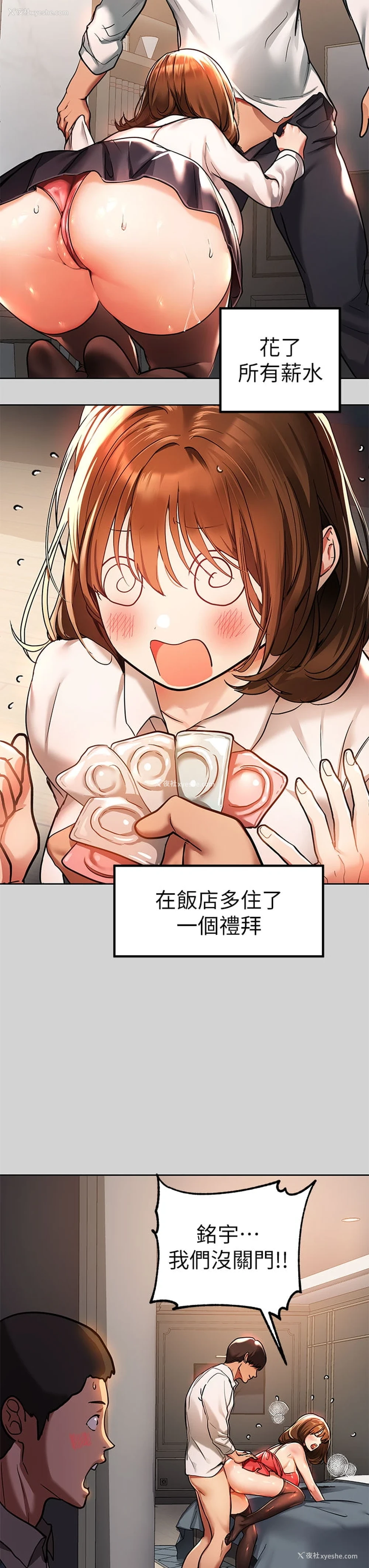 17P - 富家女姐姐