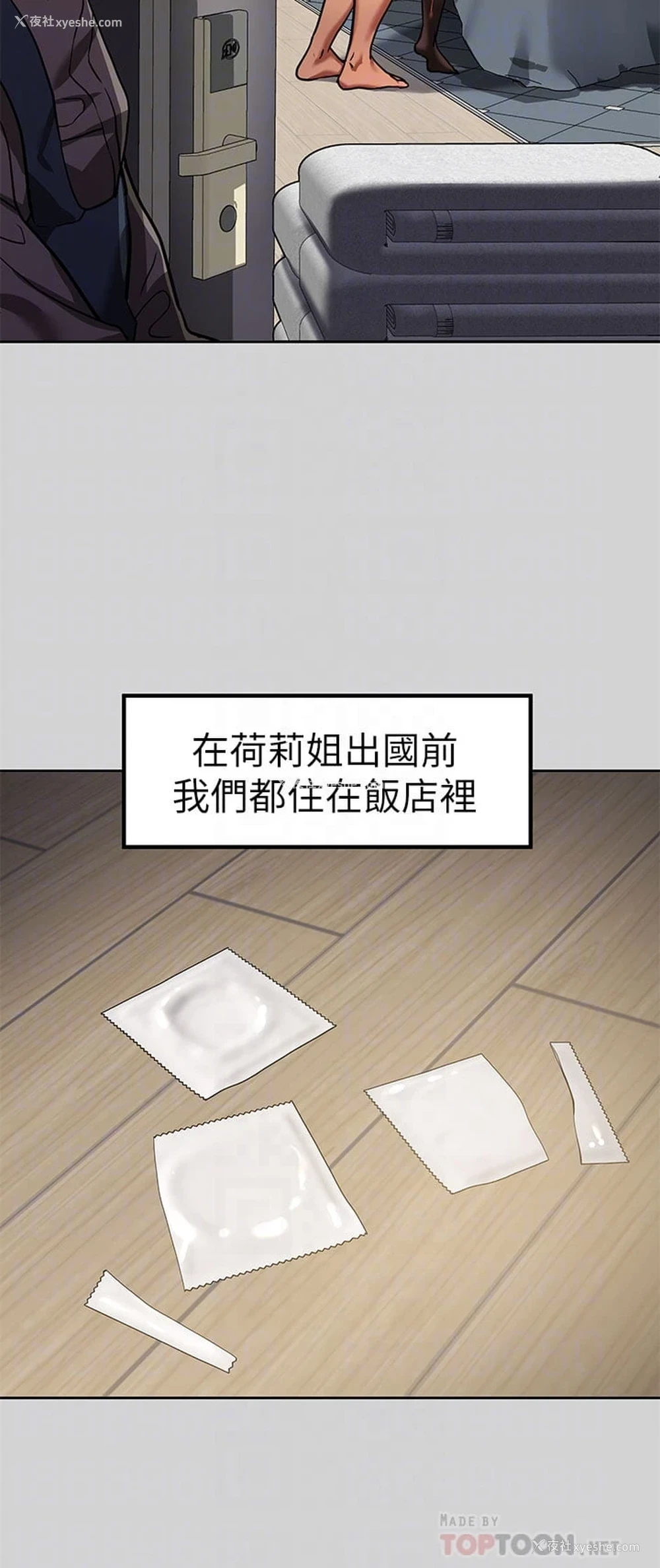 18P - 富家女姐姐