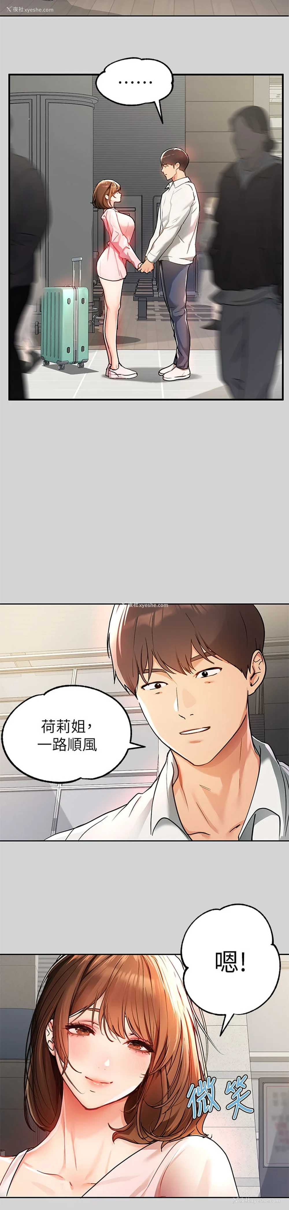 20P - 富家女姐姐