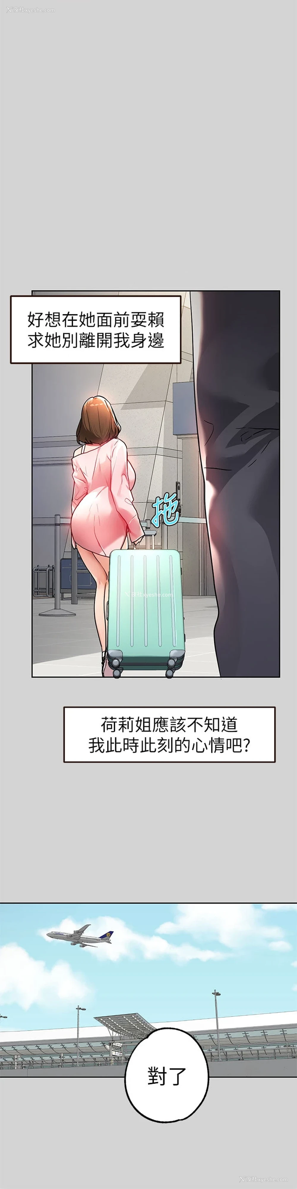 21P - 富家女姐姐