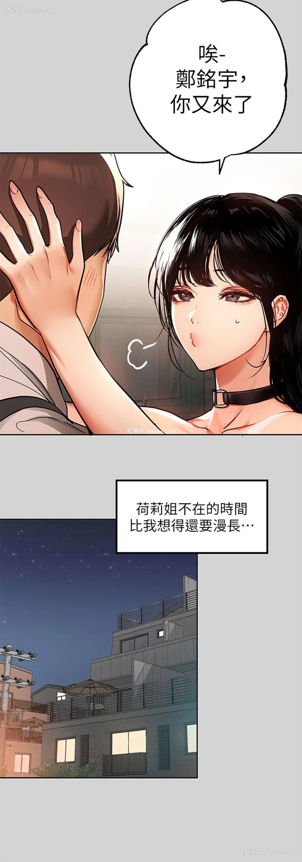 26P - 富家女姐姐