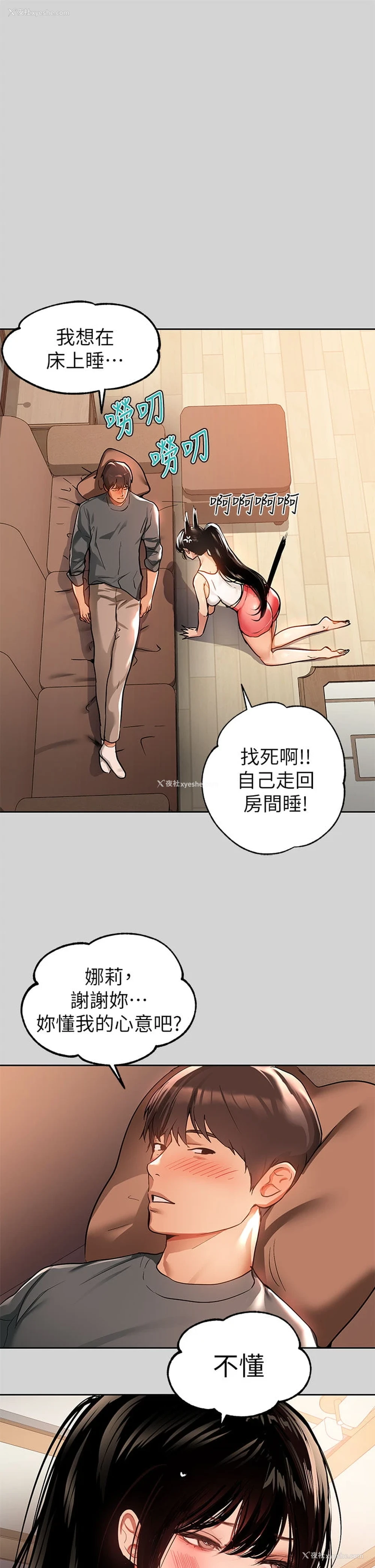 31P - 富家女姐姐