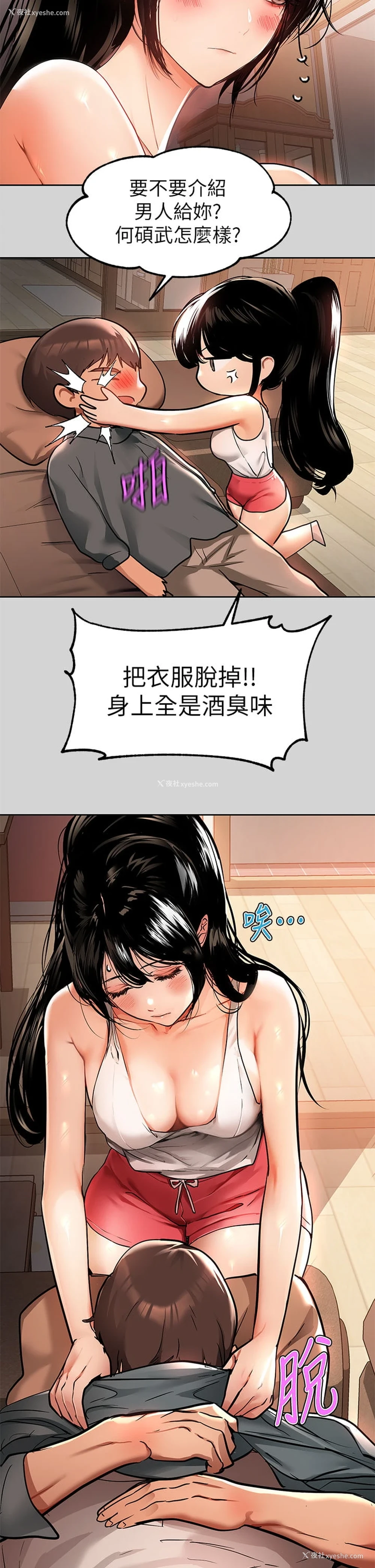 32P - 富家女姐姐