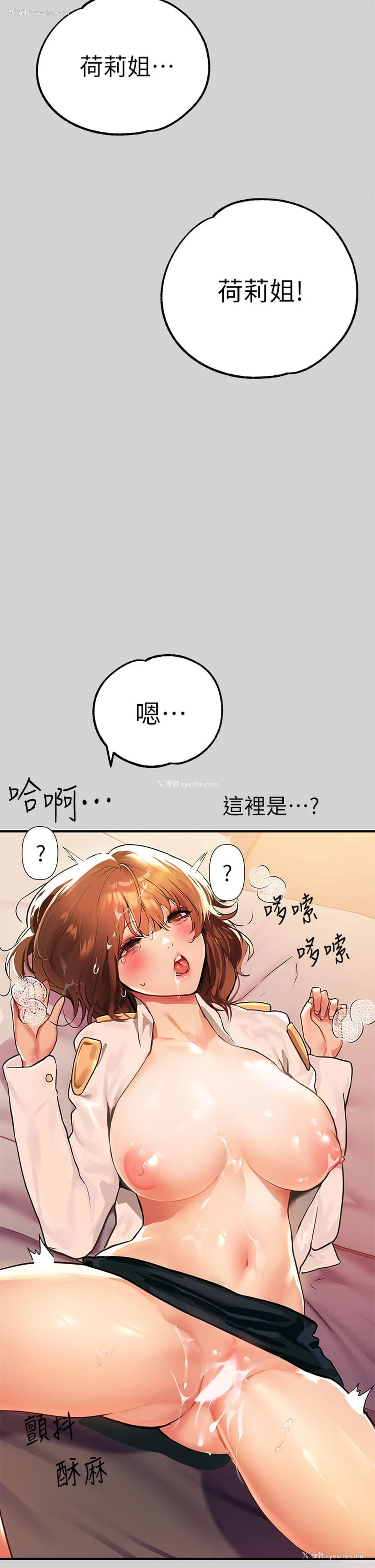 9P - 富家女姐姐