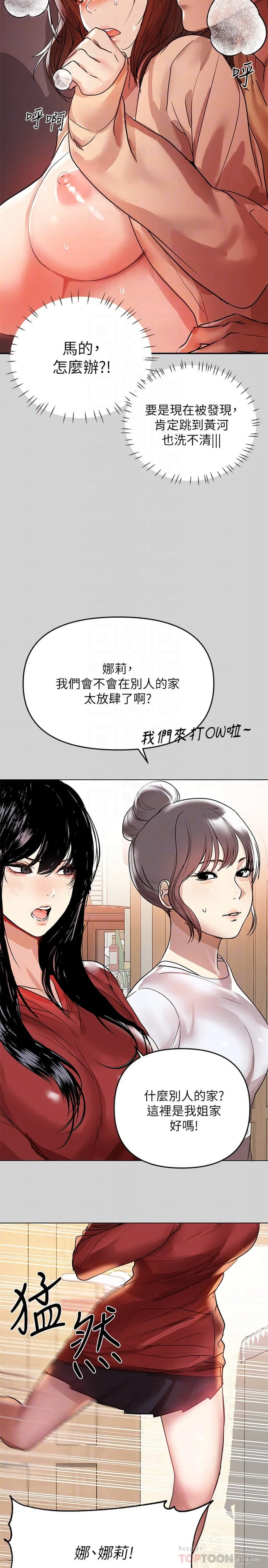 18P - 富家女姐姐