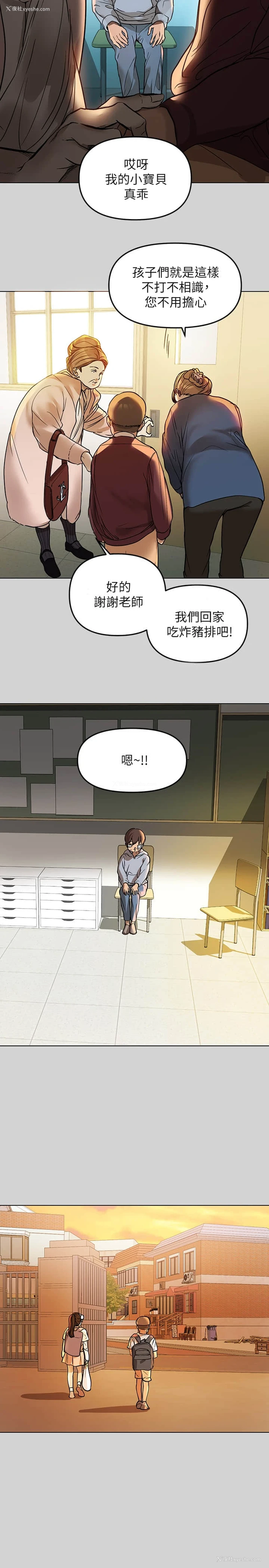 2P - 富家女姐姐