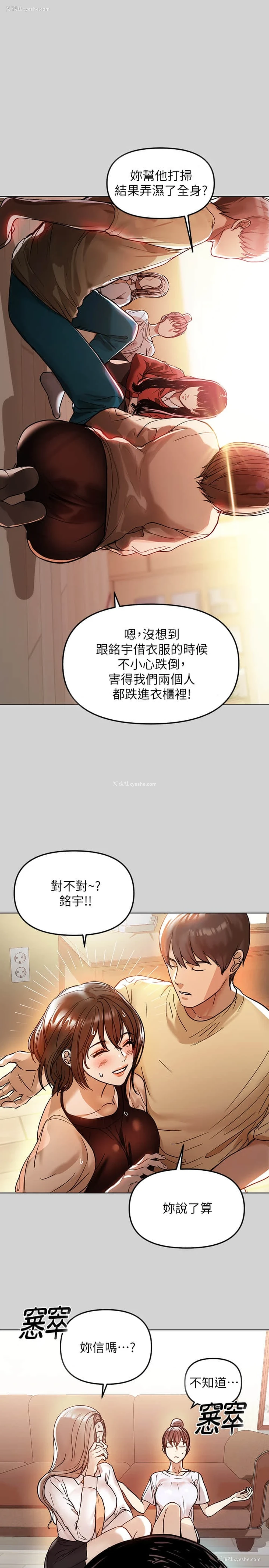 23P - 富家女姐姐