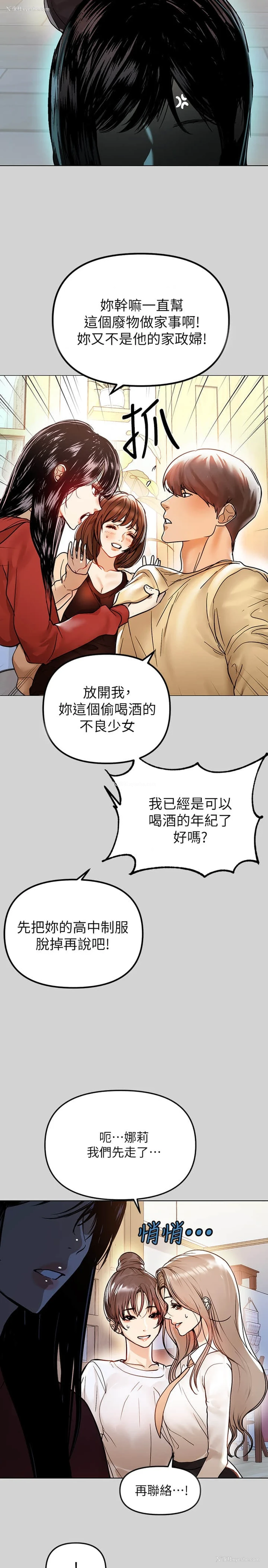 24P - 富家女姐姐