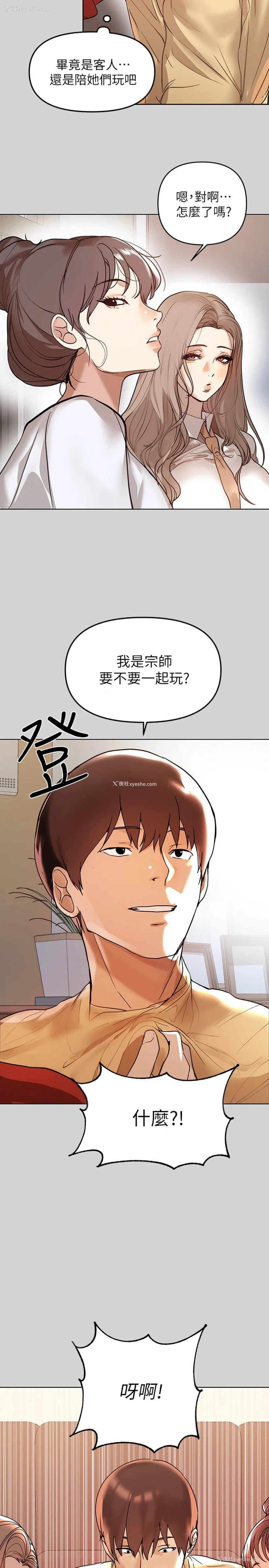26P - 富家女姐姐