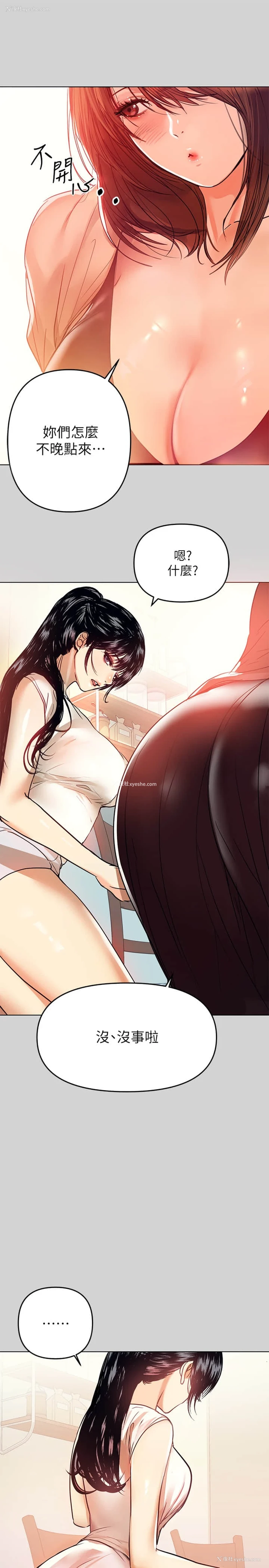 29P - 富家女姐姐