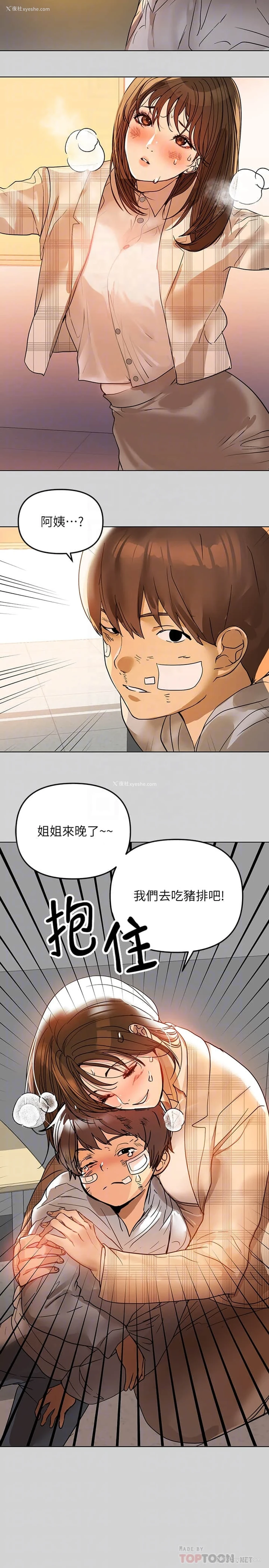 4P - 富家女姐姐