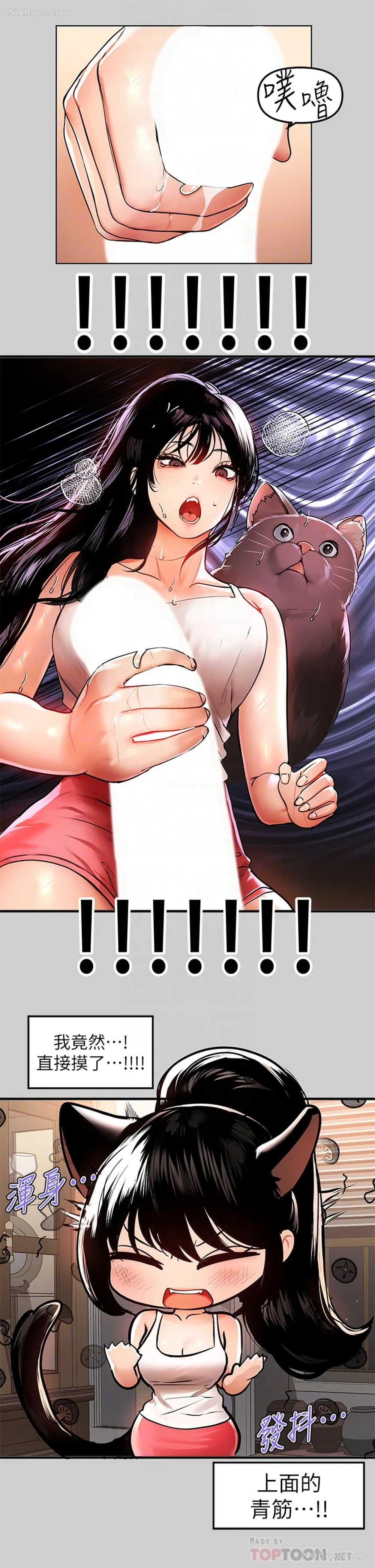 10P - 富家女姐姐
