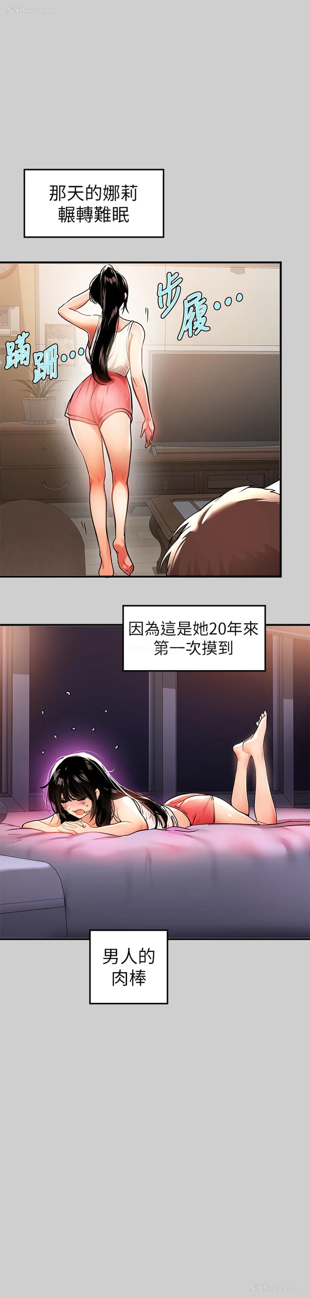 11P - 富家女姐姐