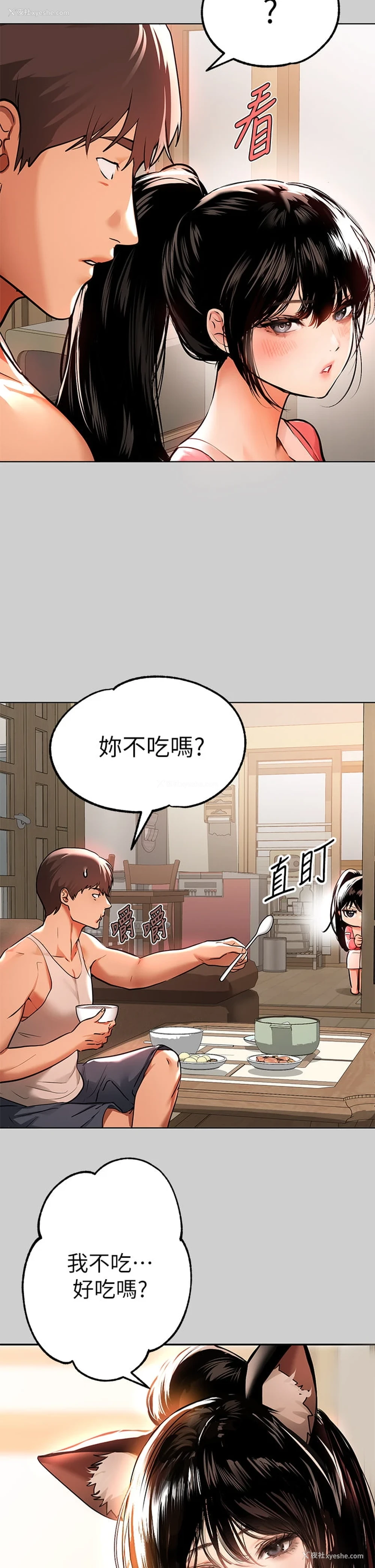 15P - 富家女姐姐