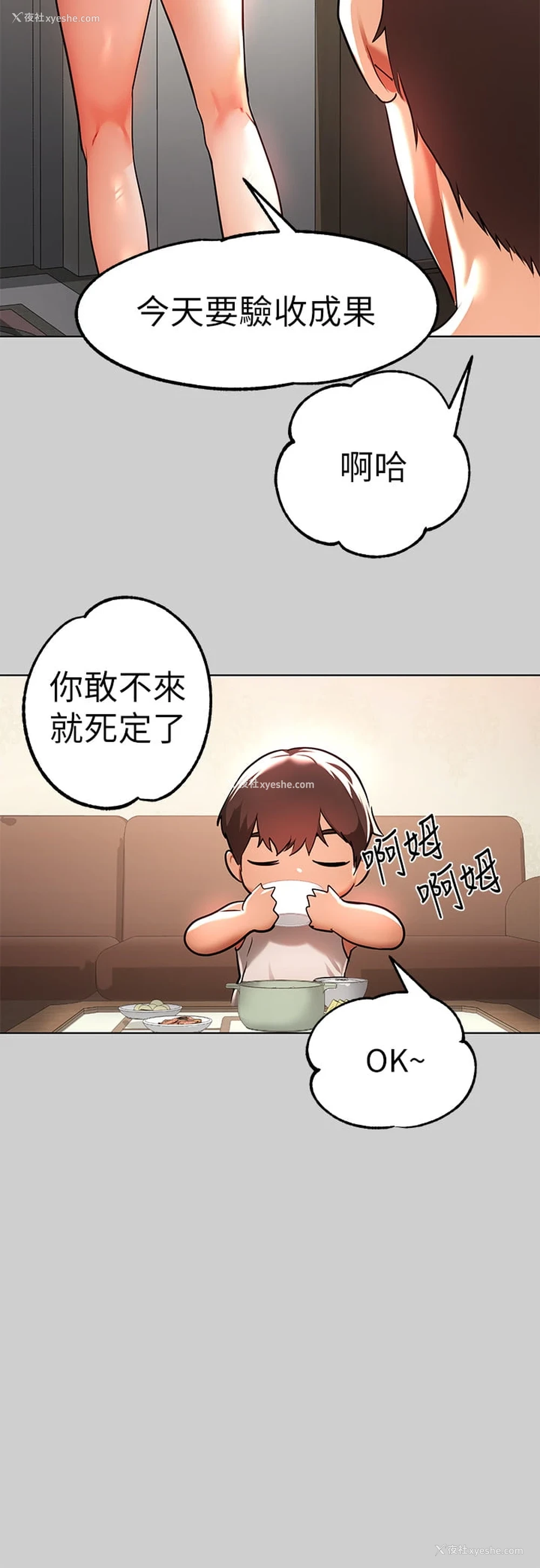 17P - 富家女姐姐