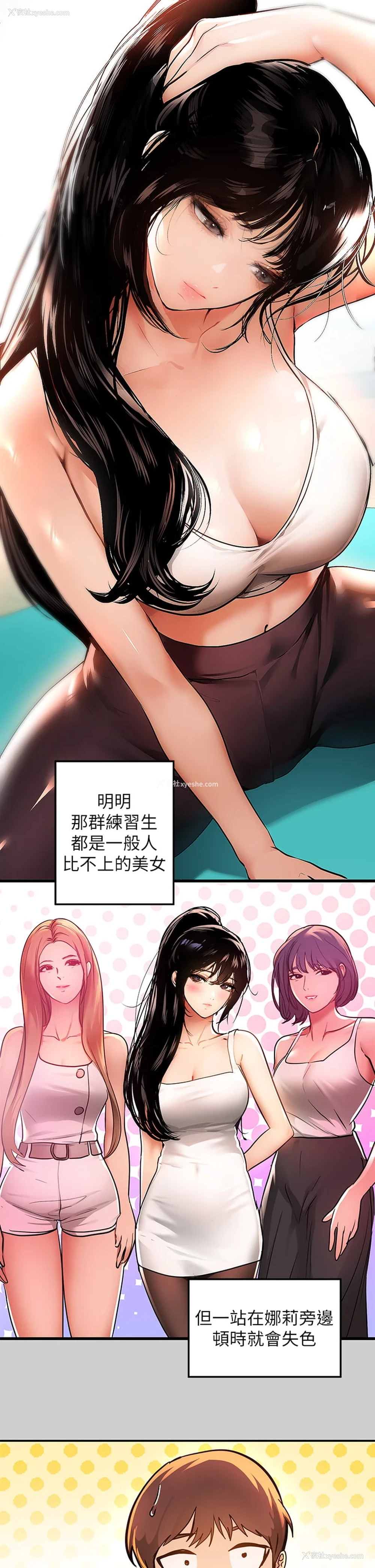 23P - 富家女姐姐