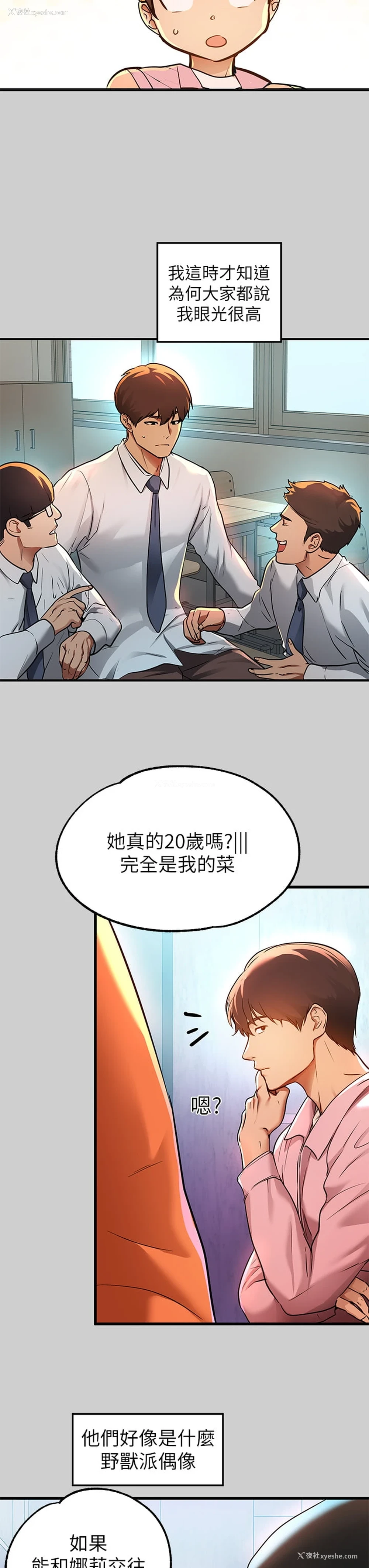 24P - 富家女姐姐