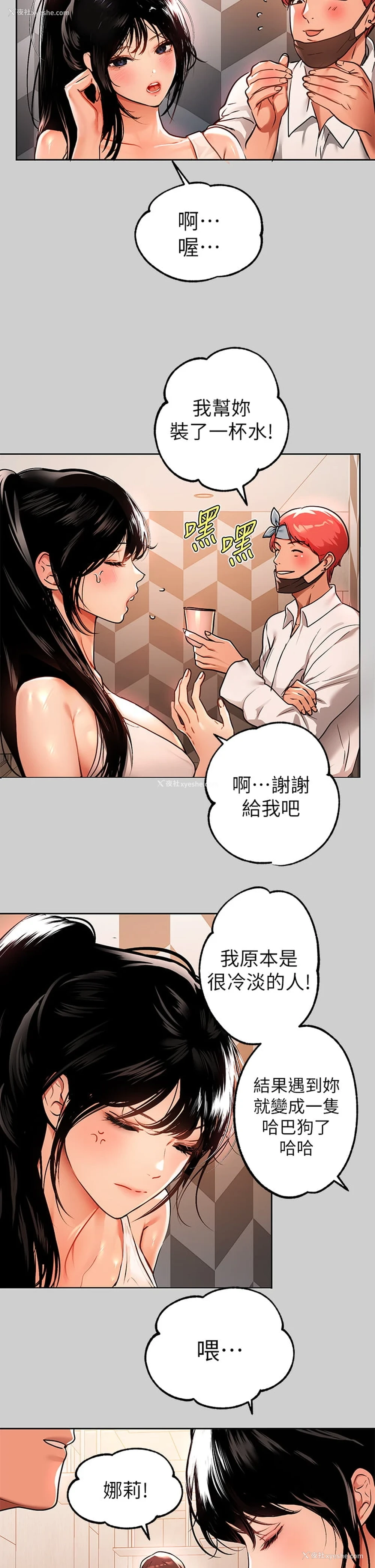 27P - 富家女姐姐