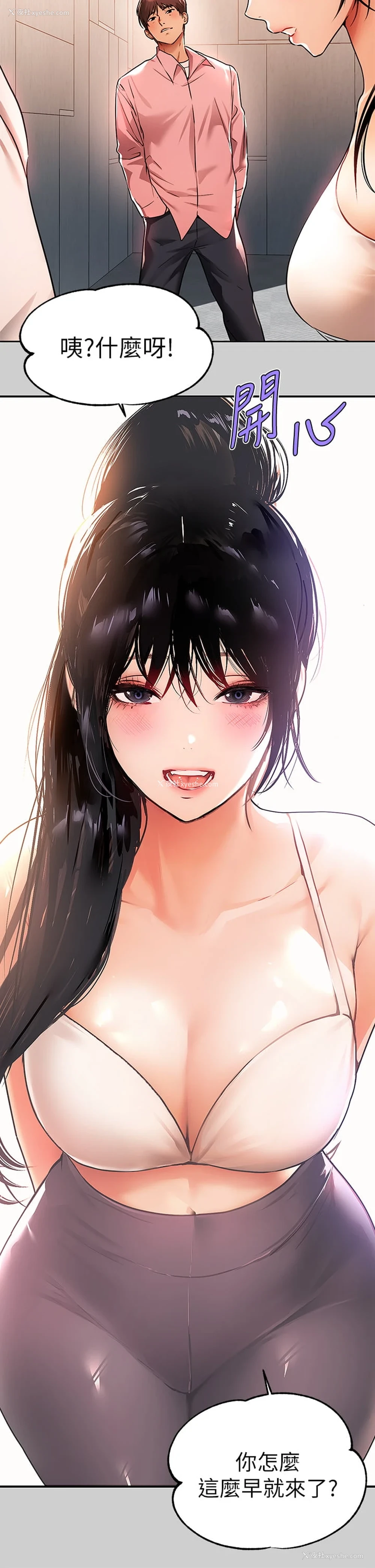 28P - 富家女姐姐