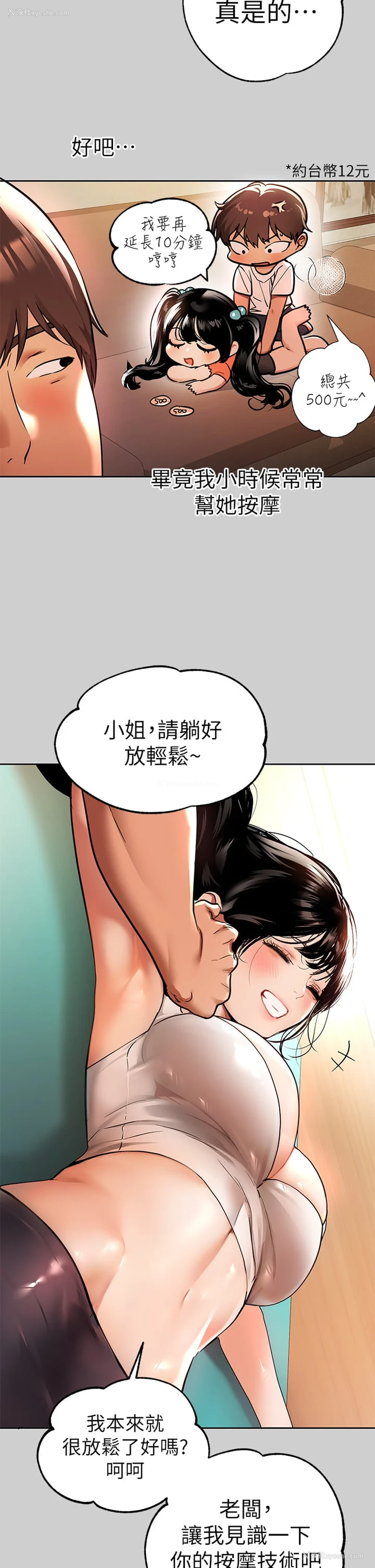 32P - 富家女姐姐