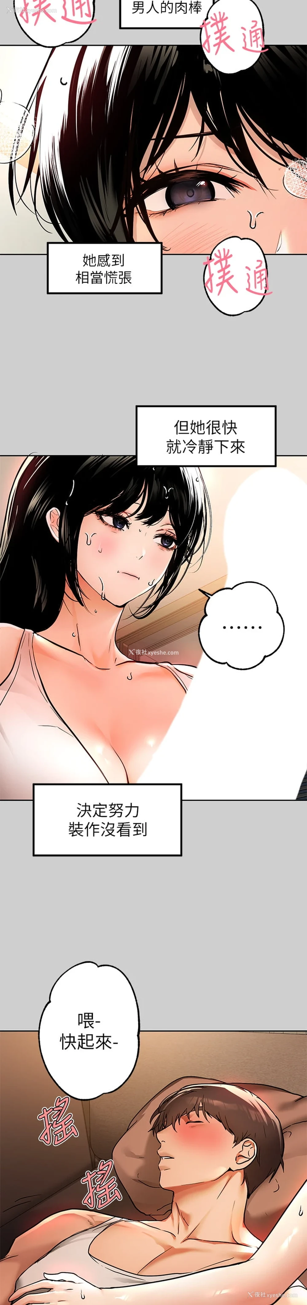 3P - 富家女姐姐