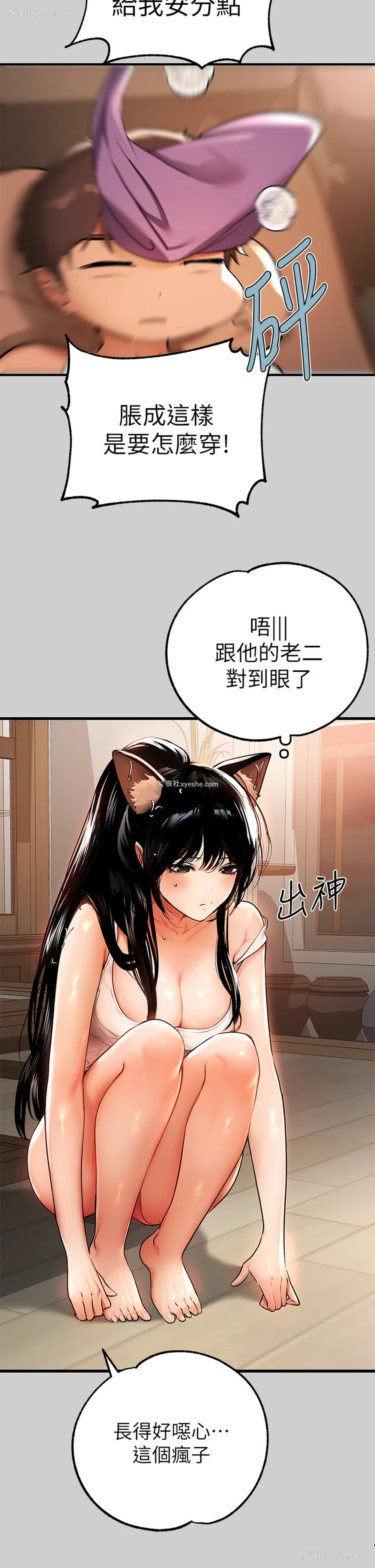 7P - 富家女姐姐