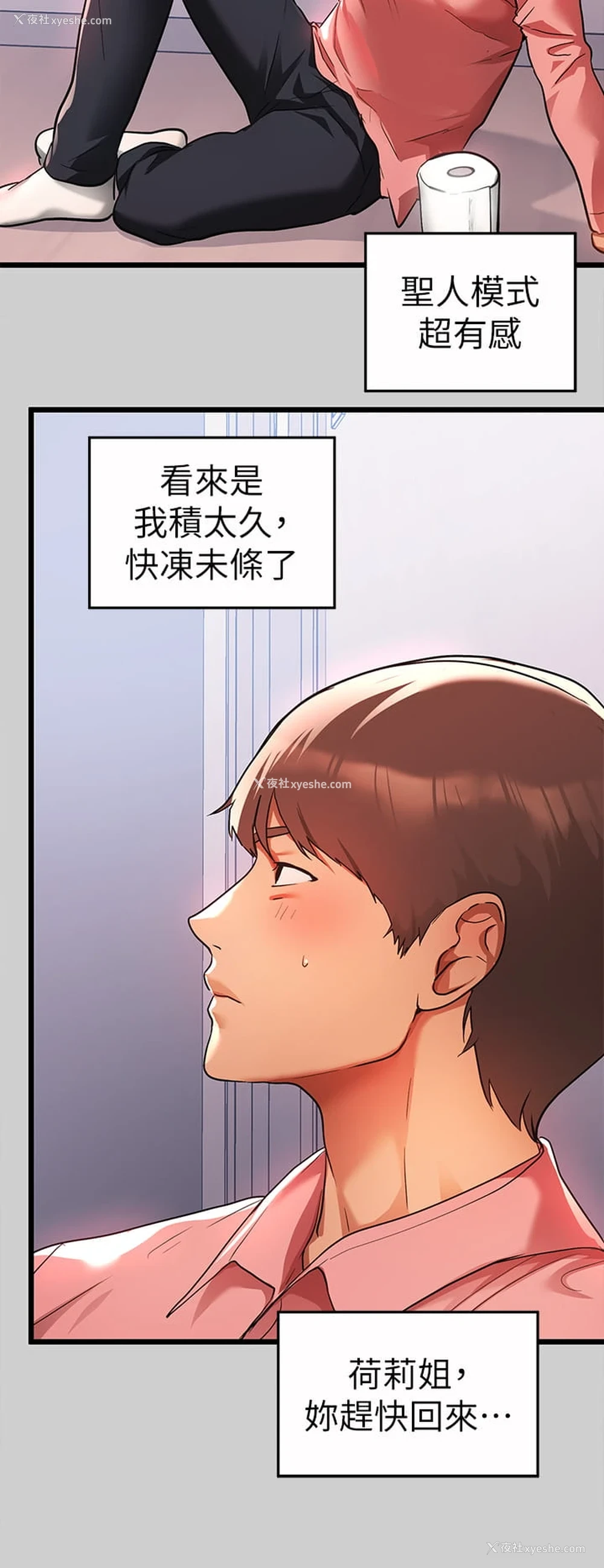 21P - 富家女姐姐