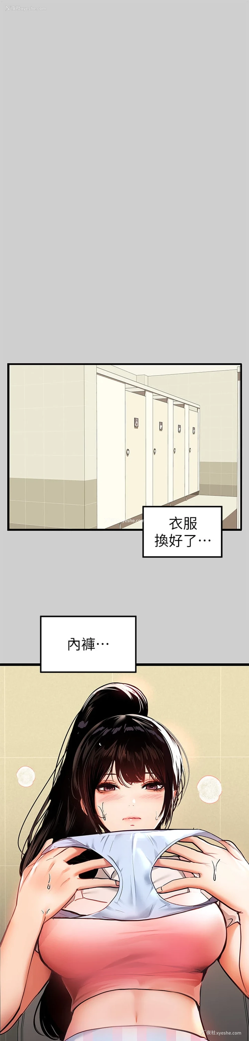 22P - 富家女姐姐