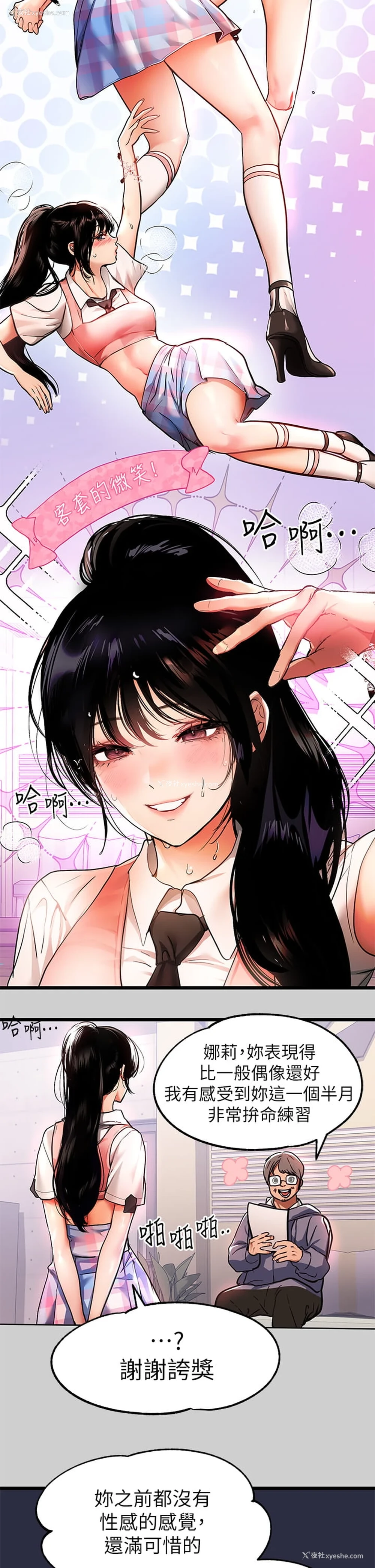 25P - 富家女姐姐