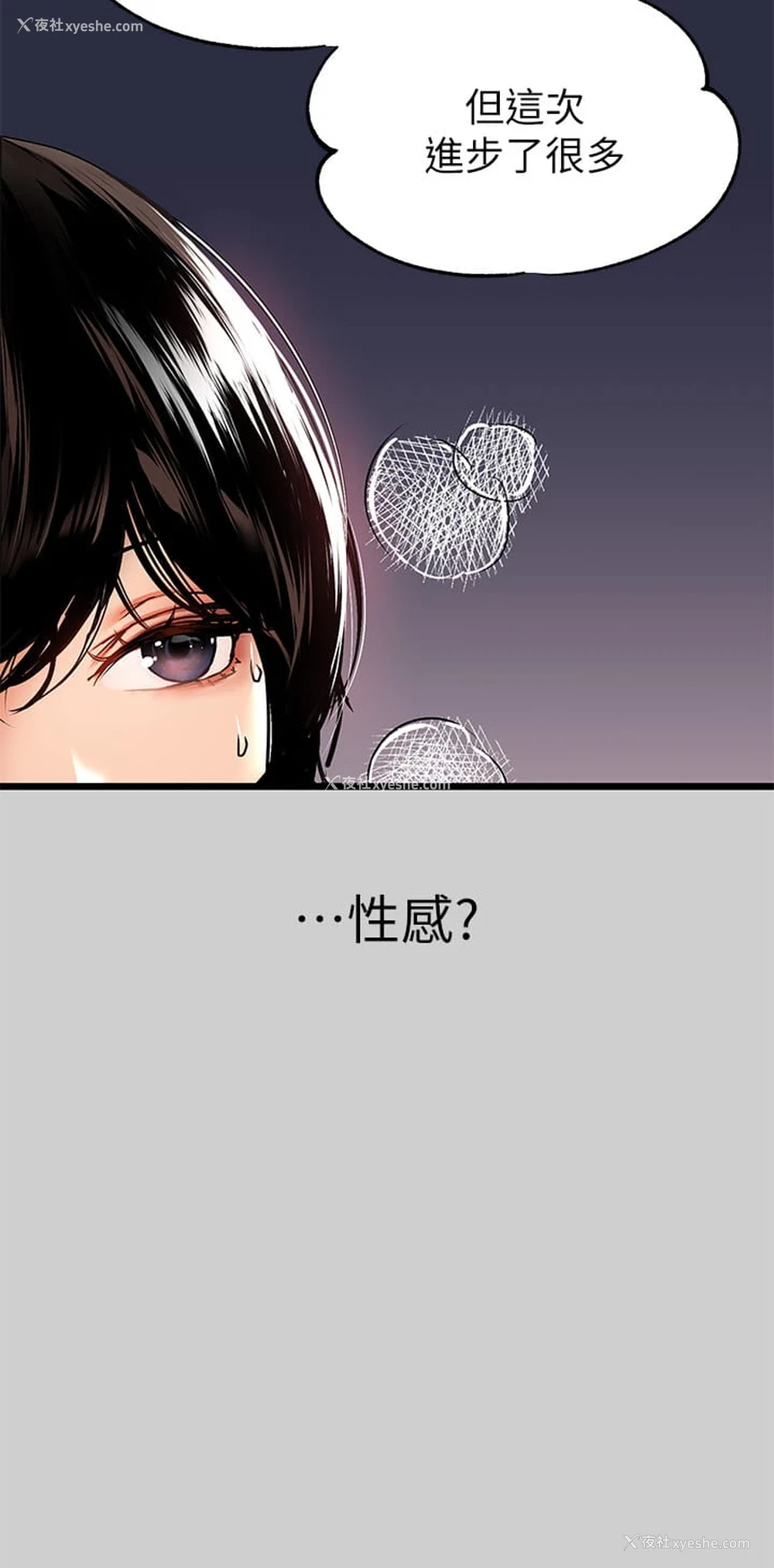26P - 富家女姐姐