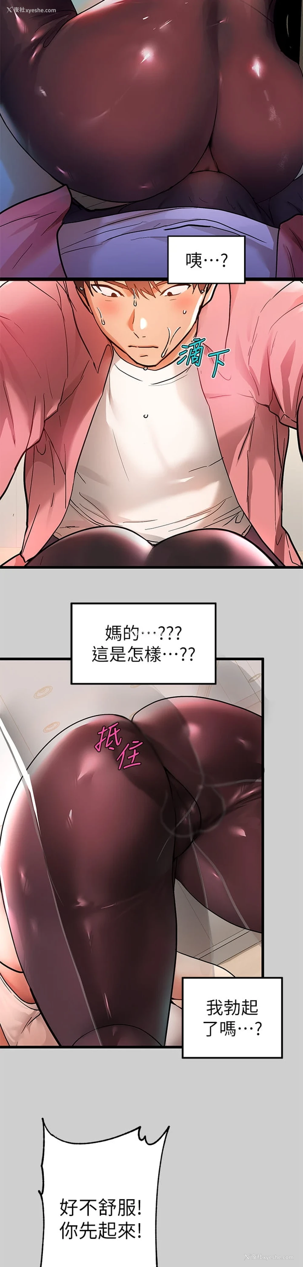 2P - 富家女姐姐