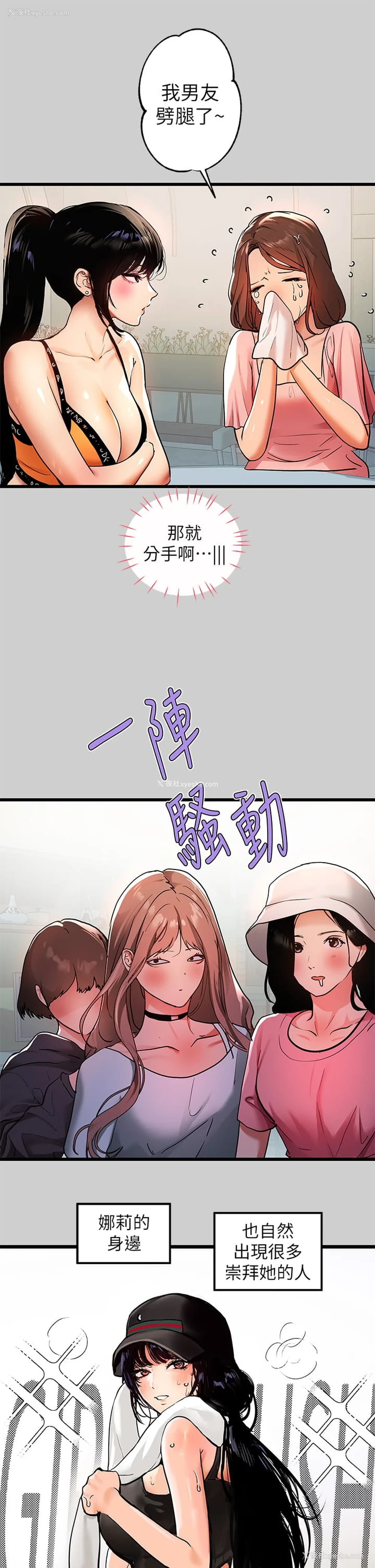 30P - 富家女姐姐