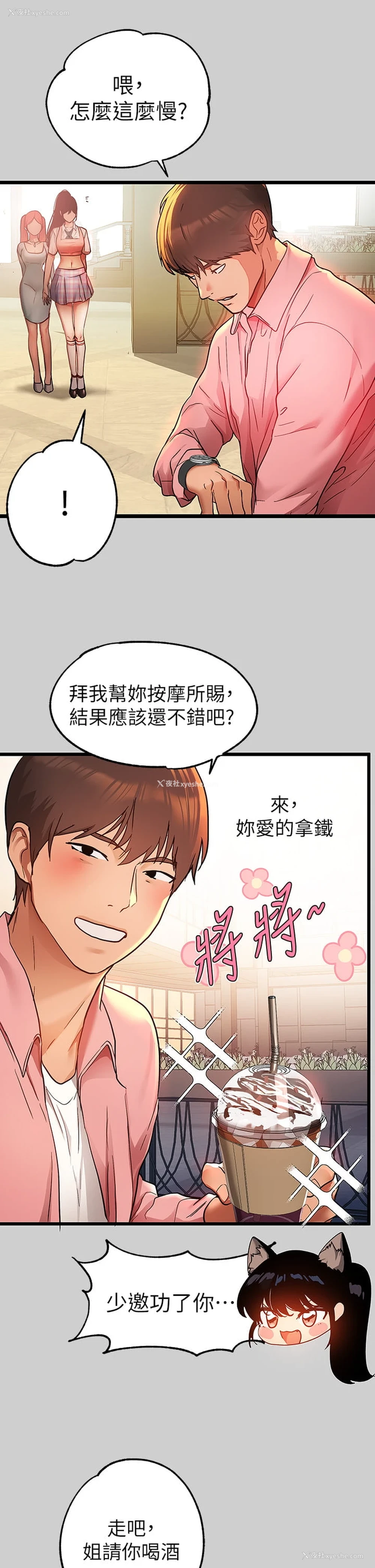 33P - 富家女姐姐