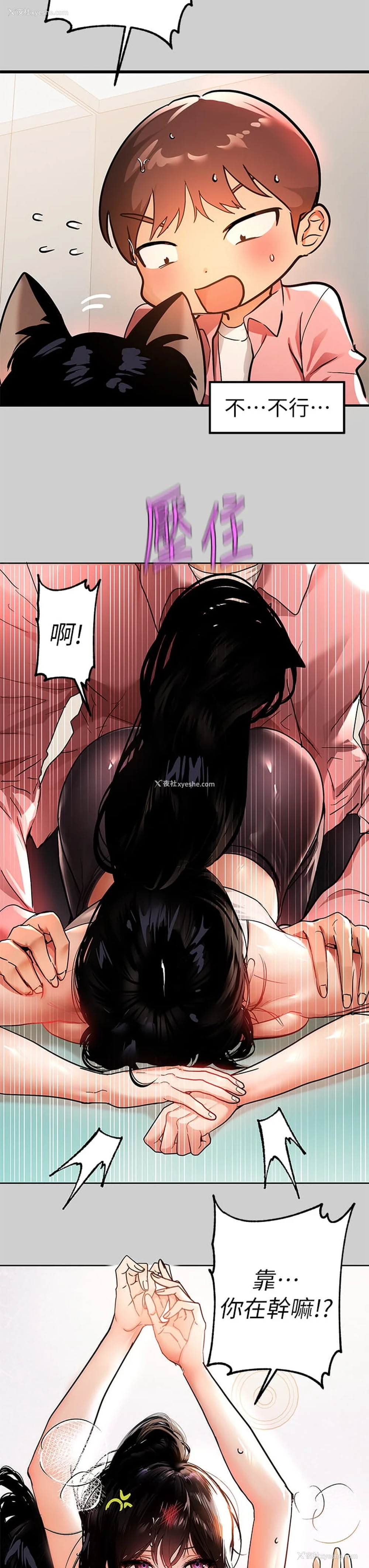 3P - 富家女姐姐