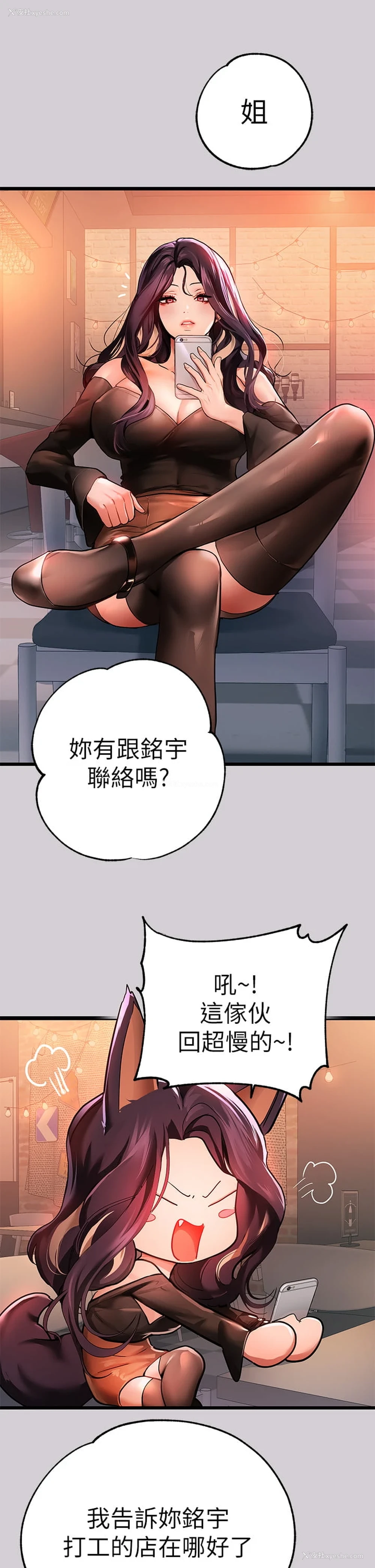 36P - 富家女姐姐