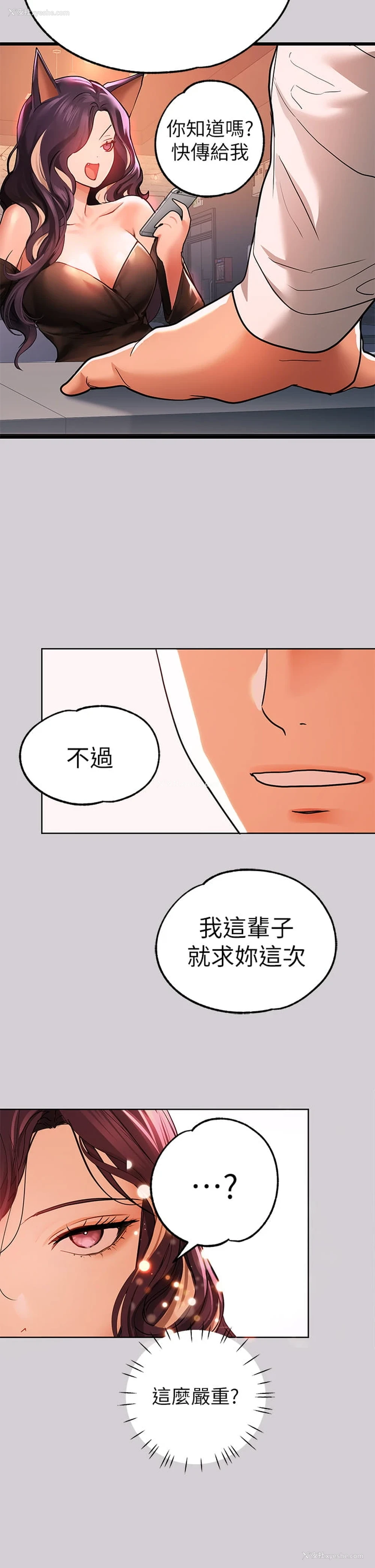 37P - 富家女姐姐