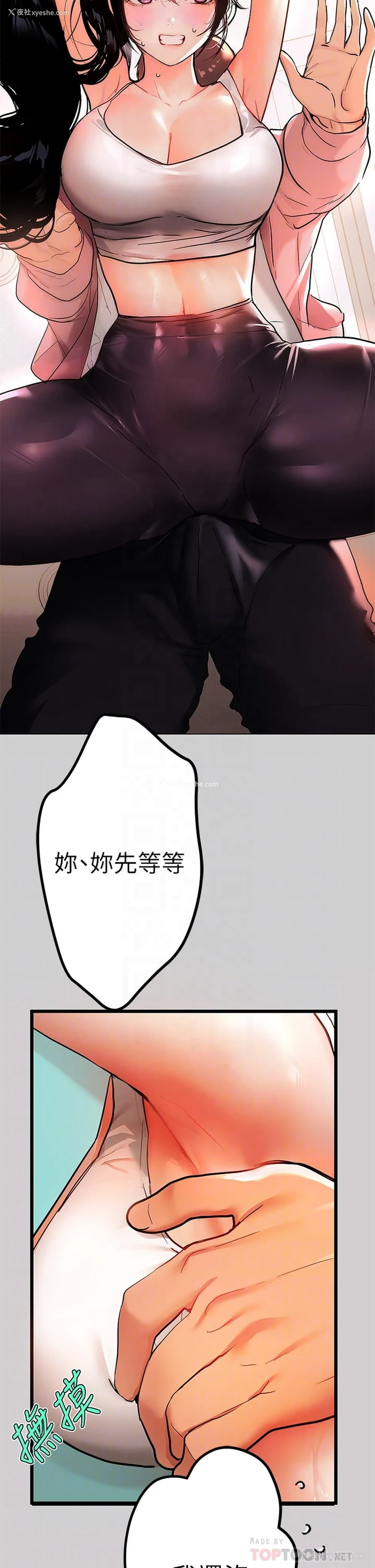 4P - 富家女姐姐